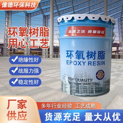 901环氧树脂玻璃钢树脂耐酸碱环氧树脂污水池重防腐乙烯基酯树脂图4