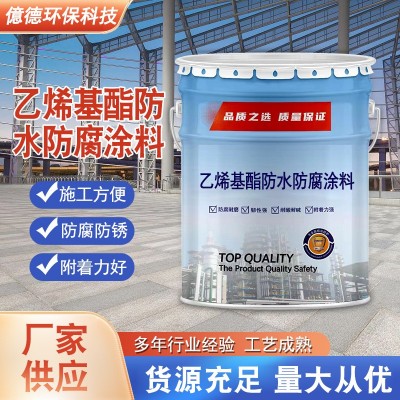 乙烯基酯复合防腐防水涂料制药化工自来水厂垃圾掩埋场防腐油性漆
