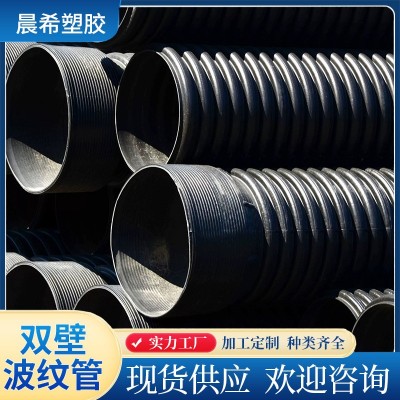 厂家批发波纹管HDPE双壁波纹管300 400大口径地下排水波纹排污管