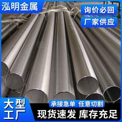 厂家供应加厚不锈钢管空心管 304不锈钢焊管工业焊接可切割现货图1