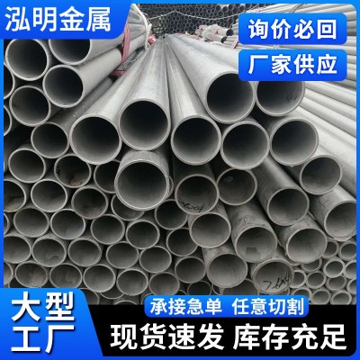 厂家供应加厚不锈钢管空心管 304不锈钢焊管工业焊接可切割现货图4