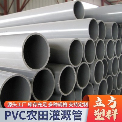 PVC农田灌溉管 园林绿化管 多种型号灌溉管4米PVC灌溉地埋浇地管图3