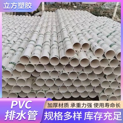 PVC排水管大口径白色通风管排污雨水管pvc下水管道塑料污水处理管图4
