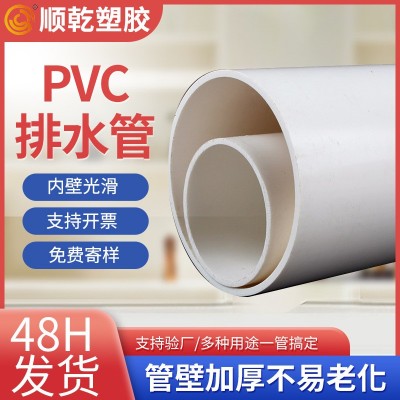 pvc排水管 雨水排水管 工程预埋排水管道DN160 PVC-U塑料硬 管批发图3