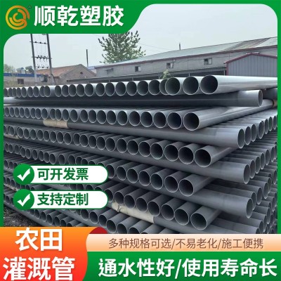 PVC-U给水农田灌溉管低压灌溉管DN160 灰色塑料硬供水管 顺乾管道