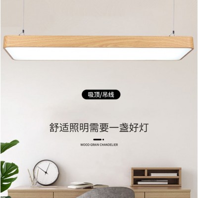 led办公室工作室仿木纹长条吊灯幼儿园早教中心书房茶室吸顶灯