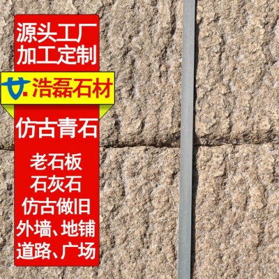 仿古石材 青石老石板 做旧荔枝面石材 黄色 深灰色青石水洗面景区图3