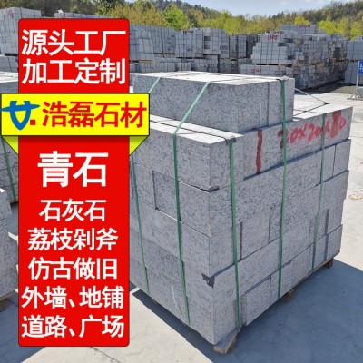 仿古石材 青石老石板 做旧荔枝面石材 黄色 深灰色青石水洗面景区图2