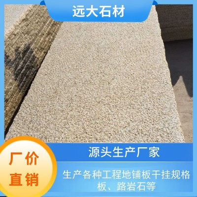 黄金麻石材 花岗岩火烧板荔枝面别墅小区外墙干挂板圈边石材厂家