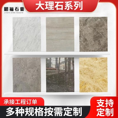 厂家供货多款式大理石室外室内墙面地面装修石材卧室地面材料图1