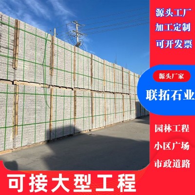 芝麻灰地铺石 花岗岩石材 外墙干挂板材 公园广场道路铺设用板材图4
