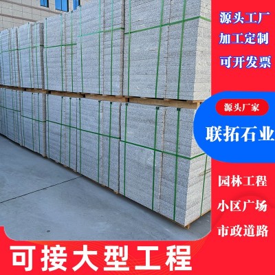 芝麻灰地铺石 花岗岩石材 外墙干挂板材 公园广场道路铺设用板材图3