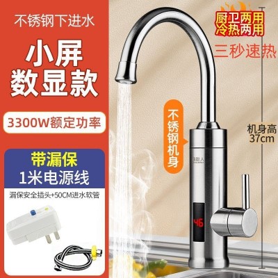 电热水龙头速热即热加热卫生间厨房宝快速过水热电热水器家用龙头