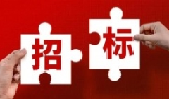 安徽华润金蟾药业有限公司安徽华润金蟾三九胃泰电缆采购公告