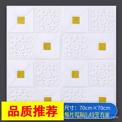 3d立体墙贴墙壁纸自粘墙纸天花板装饰房间防水防潮客厅背景墙贴纸图3