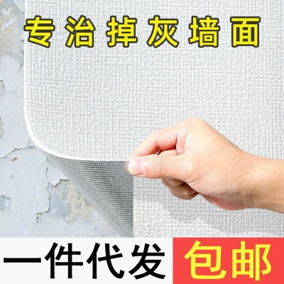 墙纸自粘防水防潮3d立体墙贴水泥掉灰墙专用壁纸卧室遮丑翻新贴纸
