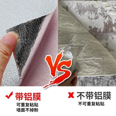 墙纸自粘防水防潮3d立体墙贴水泥掉灰墙专用壁纸卧室遮丑翻新贴纸图3