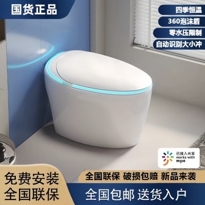 正品方米智能马桶家用创意蛋形一体式即热全自动翻盖泡沫盾坐便器