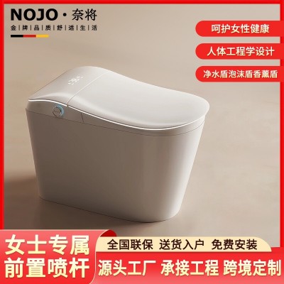 【女神专属】家用智能马桶语音控制前置喷杆人体工学设计加厚座圈