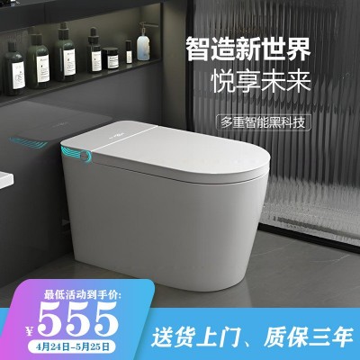 智能坐便器感应开盖即热式智能马桶语音操控无水压限制泡沫盾润瓷