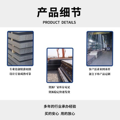 Q235B钢板现货 6-60中厚板 铺路钢板 规格齐全 量大优 可配送到厂图4