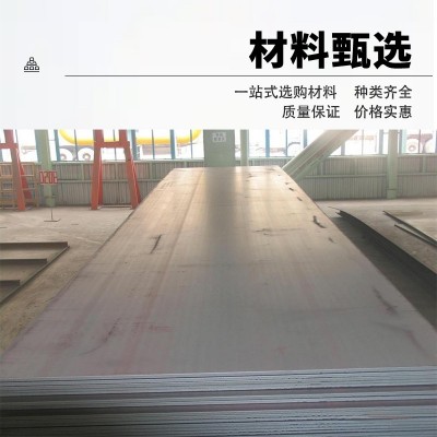 Q235B钢板现货 6-60中厚板 铺路钢板 规格齐全 量大优 可配送到厂图2
