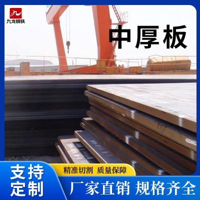 Q235B钢板现货 6-60中厚板 铺路钢板 规格齐全 量大优 可配送到厂