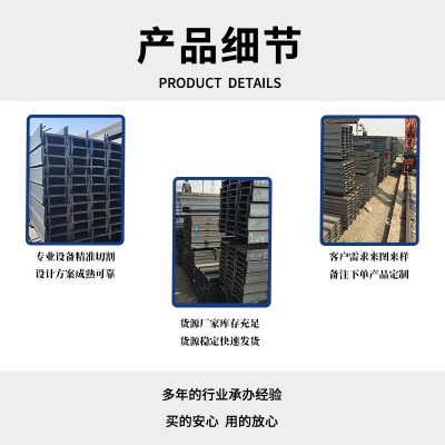 厂家批发热轧Q235B工字钢建筑结构桥梁工程国标12米工字钢图4