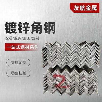 镀锌角钢厂家直供角铁幕墙工程镀锌角钢高质量冲压角钢机械制造图2
