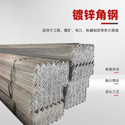 镀锌角钢厂家直供角铁幕墙工程镀锌角钢高质量冲压角钢机械制造图3