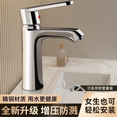 洗脸盆水龙头冷热水家用卫生间洗手池洗漱台面盆浴室柜单龙头货源