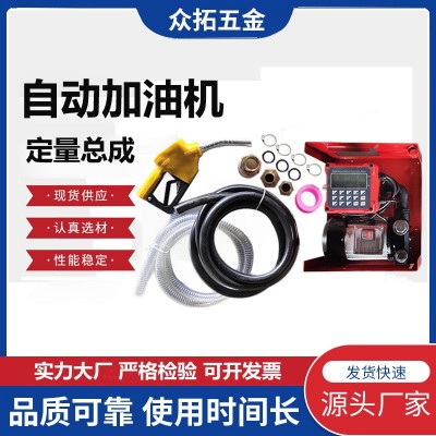 厂家供应220V小型定量计价加油机总成抽油泵定金额计量表抽油机
