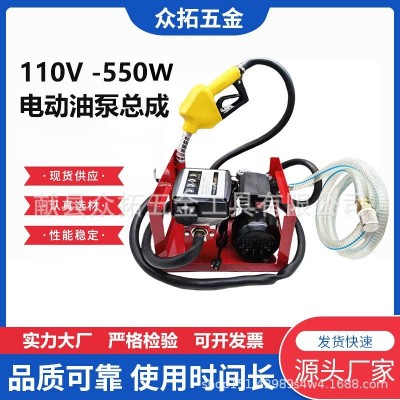 跨境批发110v电动抽油泵套装总成便携式自动加油泵550w抽油机