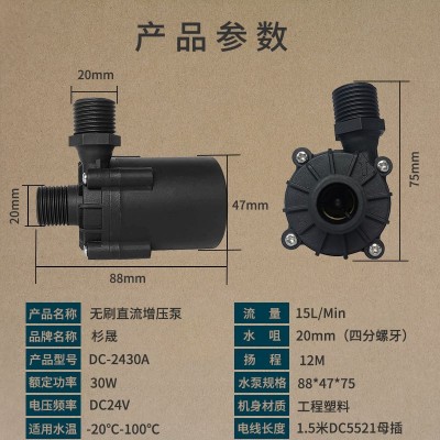 耐高温微型清水泵家用淋浴热水泵小型无刷直流增压泵太阳能加压泵图5