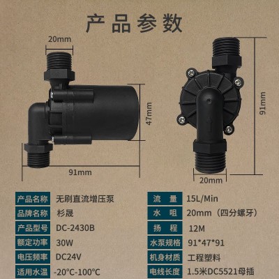 24V30W耐高温小型无刷直流增压泵零冷水热水器智能马桶太阳能水泵图4