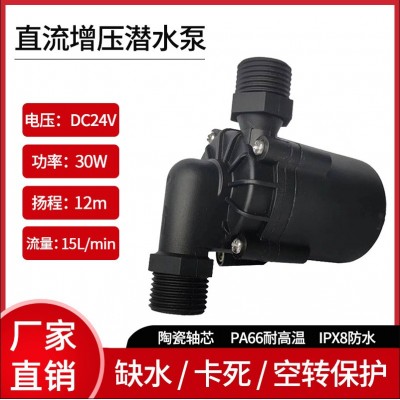 24V30W耐高温小型无刷直流增压泵零冷水热水器智能马桶太阳能水泵图1