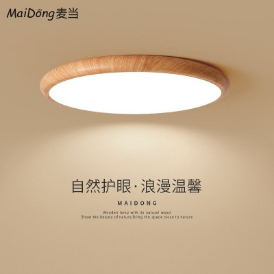 中古卧室灯日式侘寂风吸顶灯全光谱护眼原木风复古木纹主卧房间灯