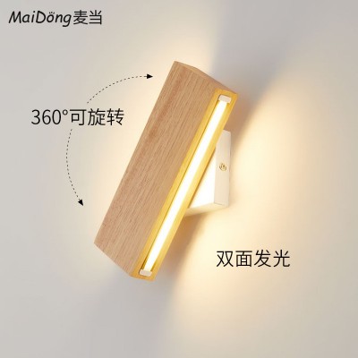 北欧卧室床头壁灯日式实木民宿走廊过道灯双面发光可旋转长条墙灯