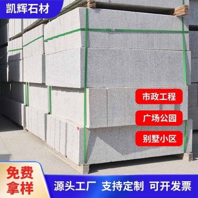 芝麻灰花岗岩路沿石道路工程五莲花路边石弧形弯道路牙石山东侧石