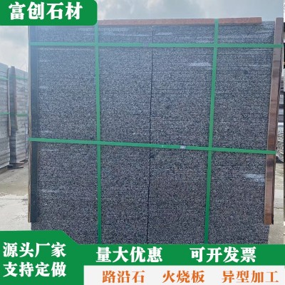 芝麻黑花岗岩地铺石景区广场市政建设铺设专用石材别墅外墙干挂板图2