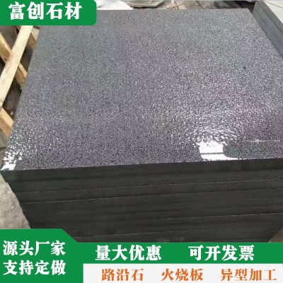 芝麻黑花岗岩地铺石景区广场市政建设铺设专用石材别墅外墙干挂板图1