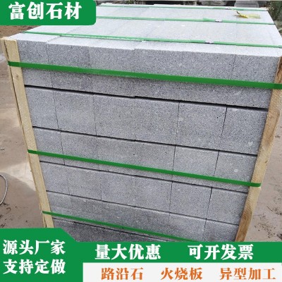 芝麻灰路沿石花岗岩石材厂家供应弧形道路边石灰麻工厂路侧石平石图1