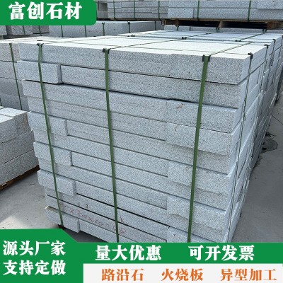 芝麻白路沿石天然花岗岩公园道路挡车石条市政建设专用路缘石侧石图3