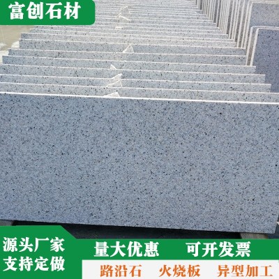 芝麻白花岗岩地铺石庭院楼道防滑地面砖 别墅企业楼房外墙干挂板图1