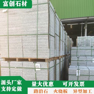 芝麻白花岗岩地铺石庭院楼道防滑地面砖 别墅企业楼房外墙干挂板图4