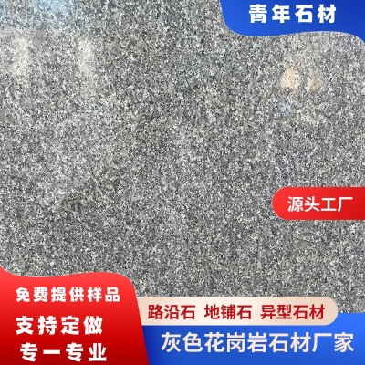 芝麻灰光面花岗岩 芝麻黑火烧板 市政小区大理石地铺石材 地铺砖图2