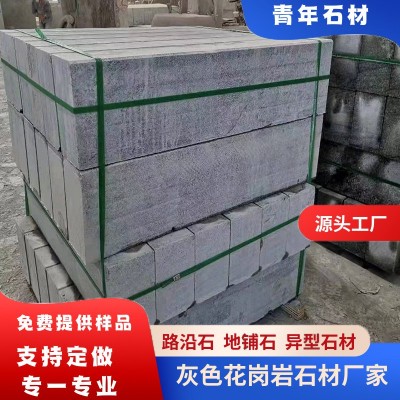 芝麻灰路沿石天然花岗岩路平石公园道路市政建设道路侧石马路牙子图4