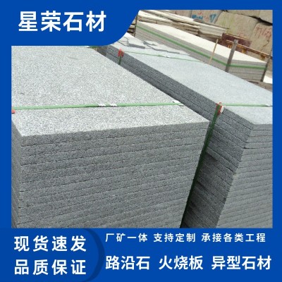 定制加工芝麻灰火烧板道路工程地铺石花岗岩荔枝面干挂楼梯踏步板图3