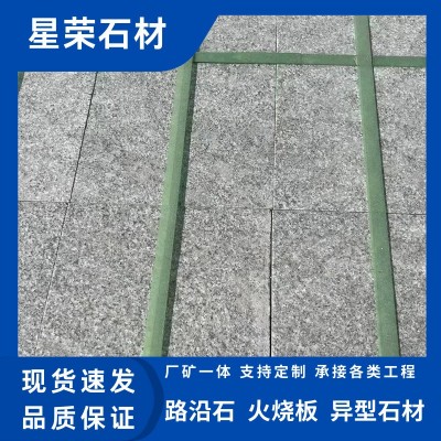 定制加工芝麻灰火烧板道路工程地铺石花岗岩荔枝面干挂楼梯踏步板图2