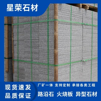 定制加工芝麻灰火烧板道路工程地铺石花岗岩荔枝面干挂楼梯踏步板图1